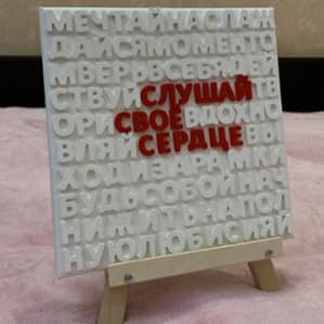 Мастер-класс
